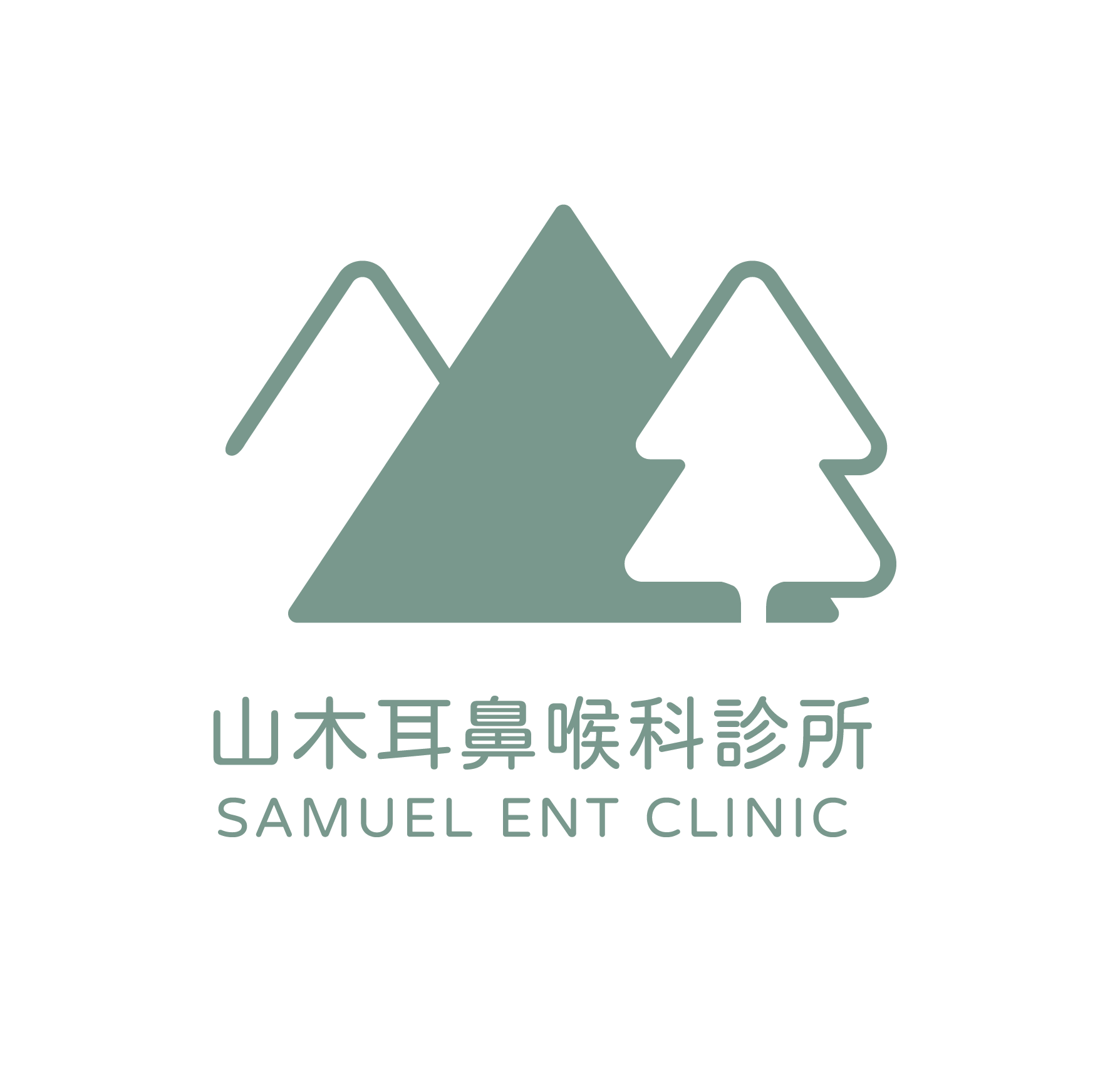 山木耳鼻喉科診所